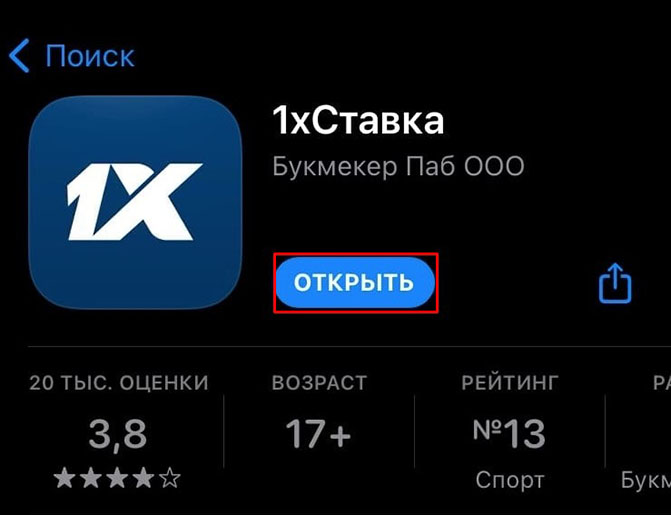 Букмекерские конторы на телефон
