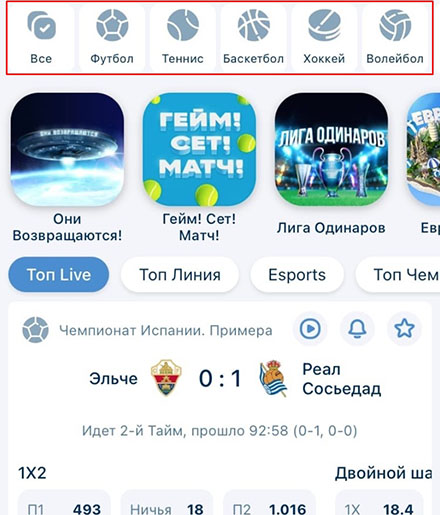 Ставки на спорт в букмекерских конторах