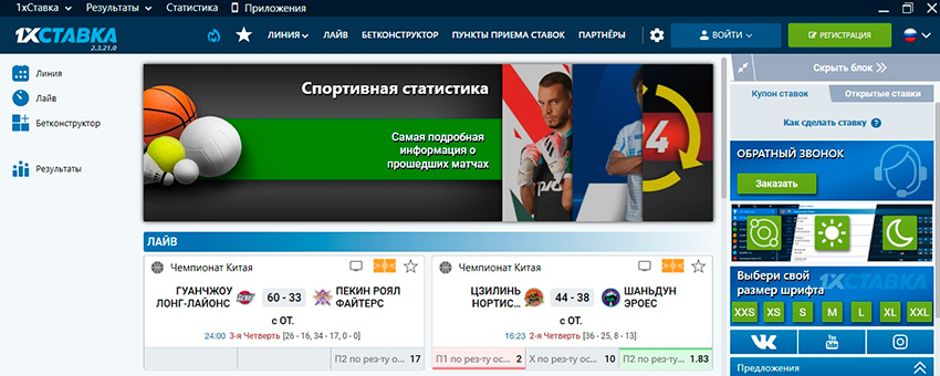 Десктопная версия