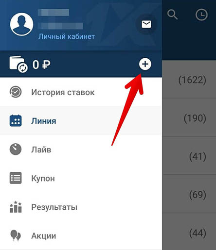 Пополнение счета