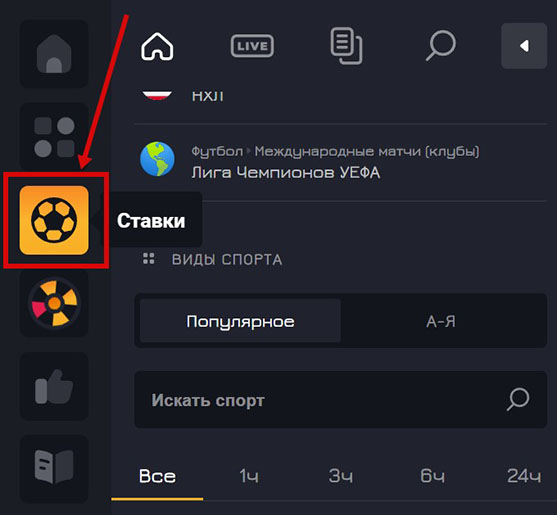 Ставки