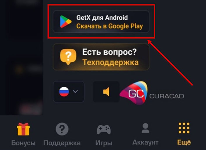 Скачивание софта