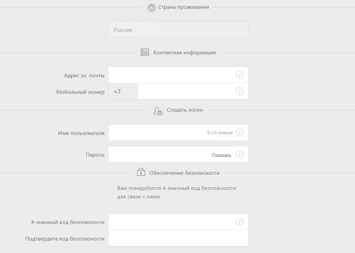 Регистрационная форма