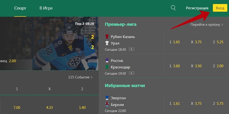 Вход на сайт