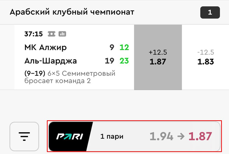 Ставки со смартфона