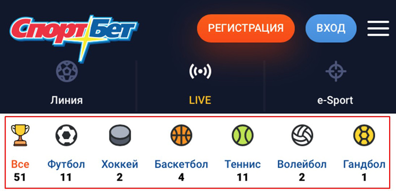 Ставки через смартфон