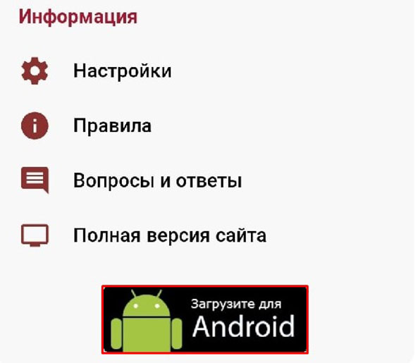 Ставки на спорт со смартфона