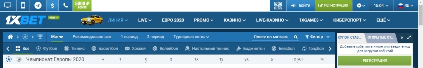 1хБет