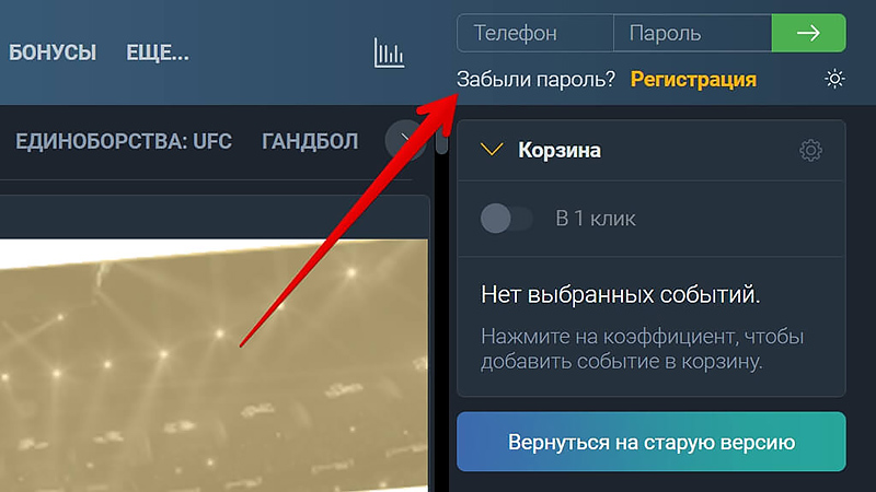 Возобновление доступа