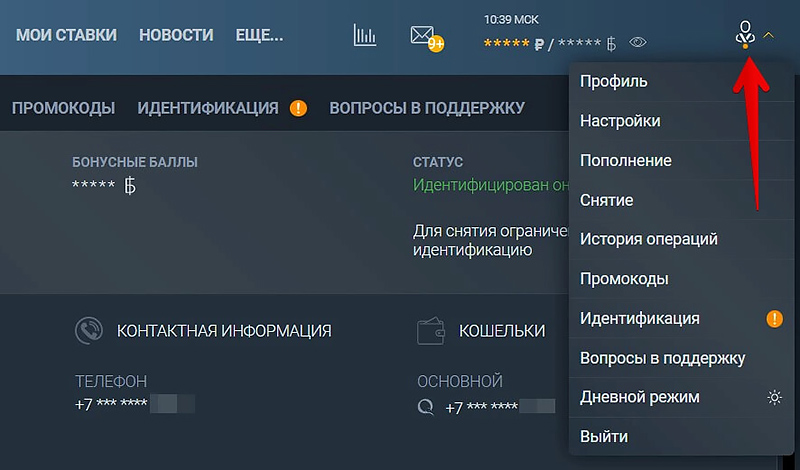 Меню ЛК