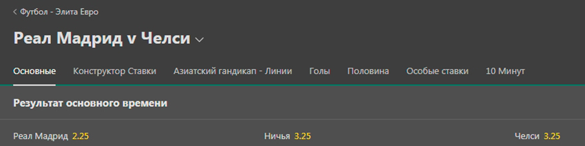 Лига чемпионов