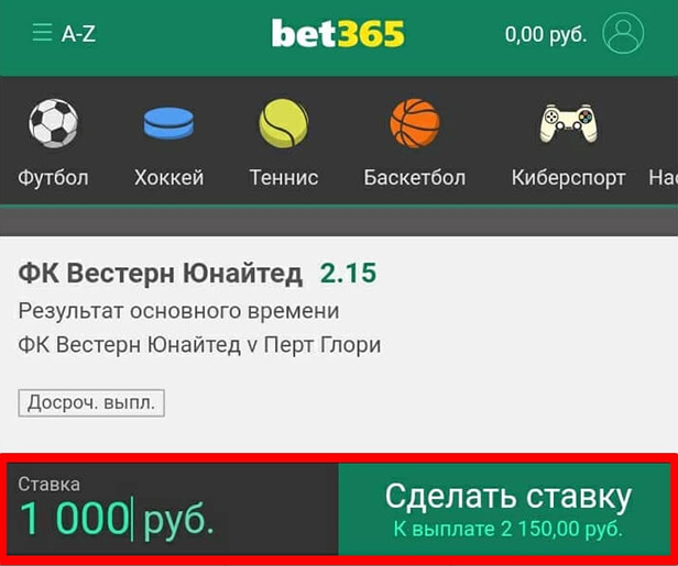 Заключение пари