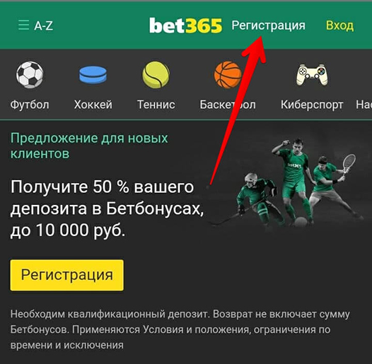 Регистрация