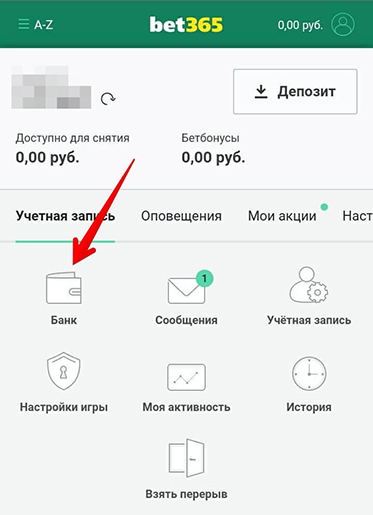 Банк
