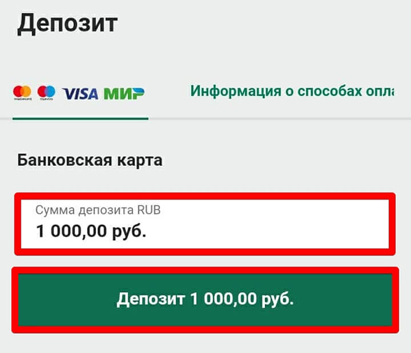 Депозит