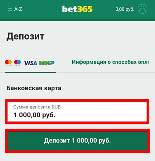 Депозит