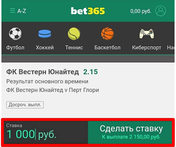 Размещение пари