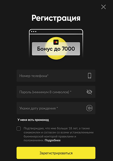 Форма регистрации