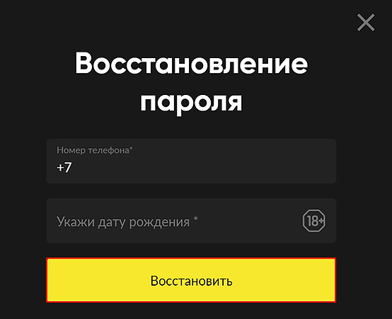 Форма на сайте