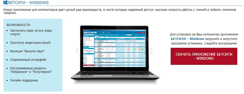 Сайт БК