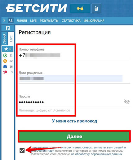 Форма создания аккаунта