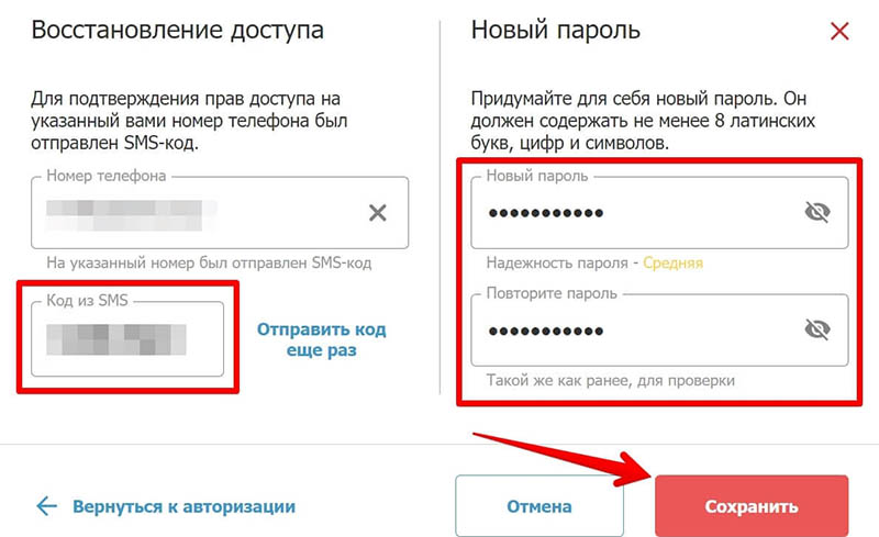 Смена пароля