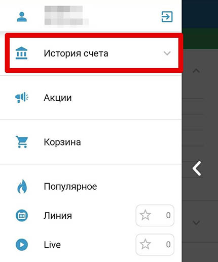 Как перейти в ЛК