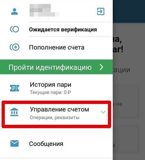 Как открыть ЛК
