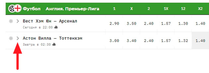 Стрелочка