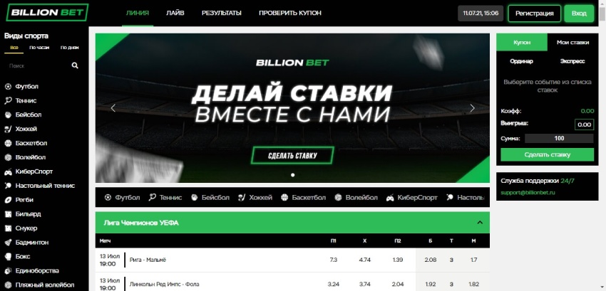 Billionbet сайт