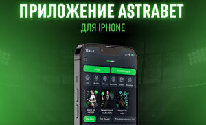 Приложение для iOS