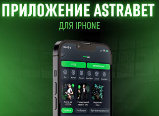 Приложение для iOS