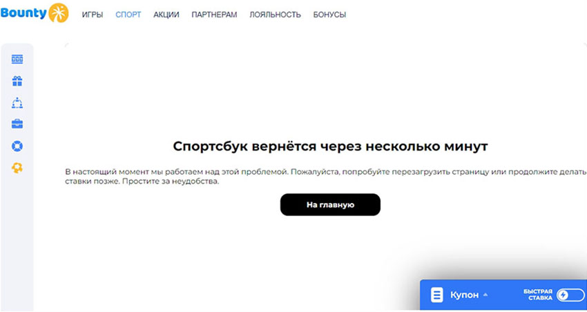 Спортбук