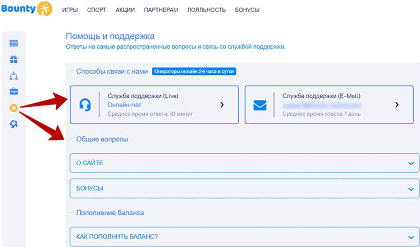 Саппорт