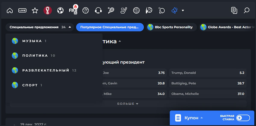Специальные предложения