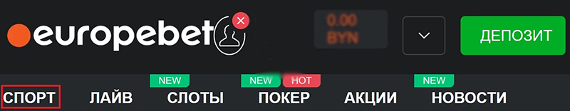 Вкладка Спорт