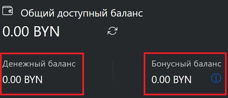 Деньги и бонус