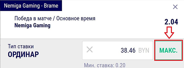 Максимальная ставка