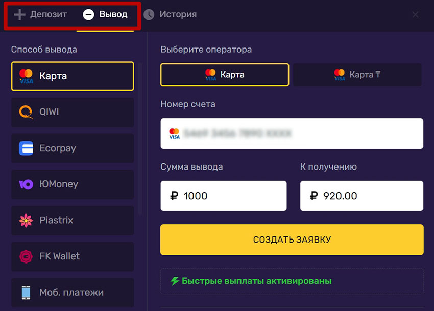 Депозит