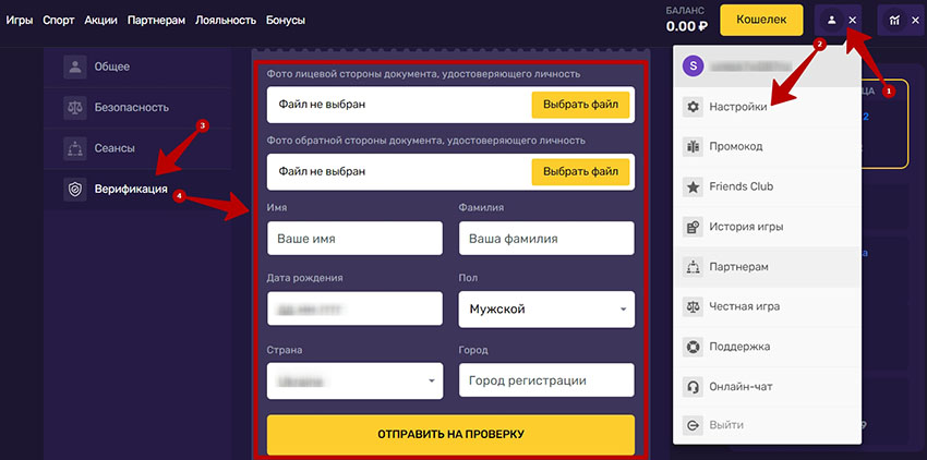 Проверка