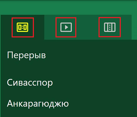 Отслеживание матчей в Live