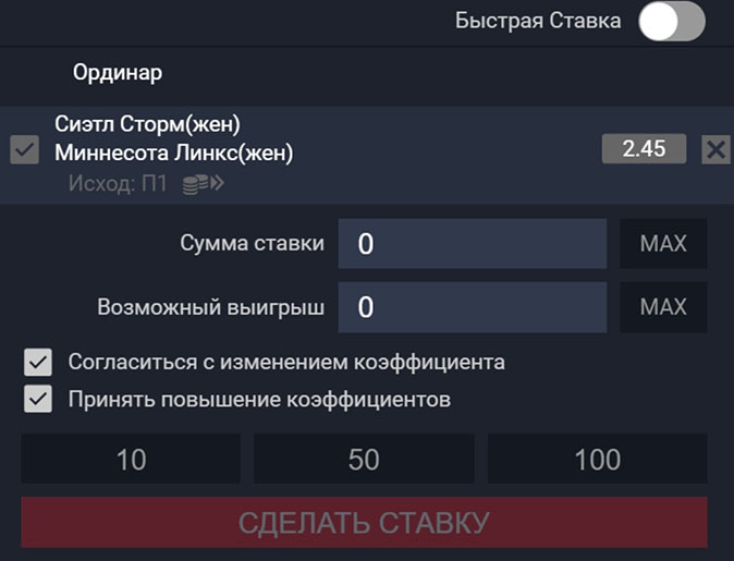 Билет Марсбет