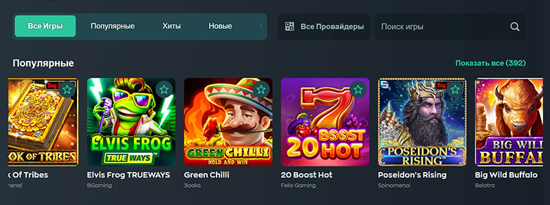 Игровые автоматы