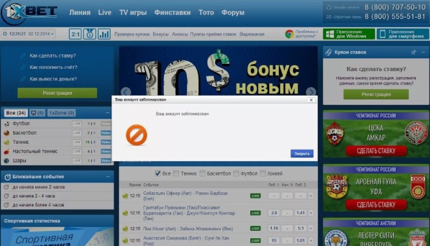 Блокировка