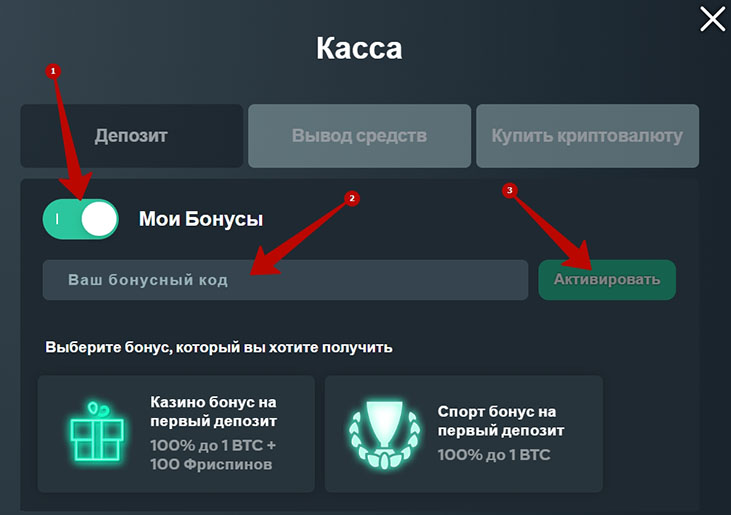 Промокод