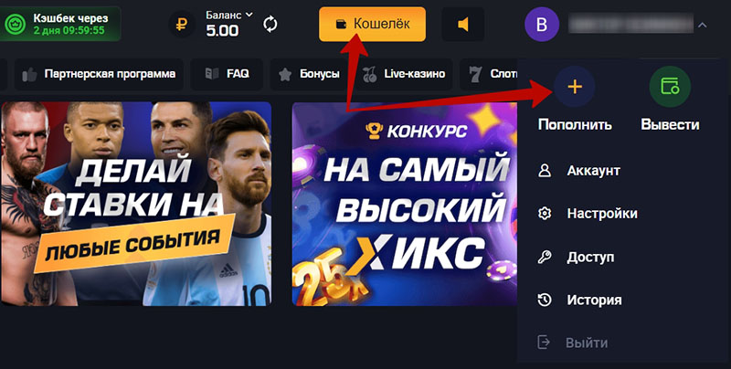 Кошелек