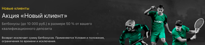 Новый клиент