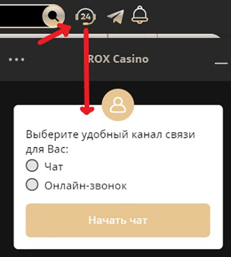 Чат