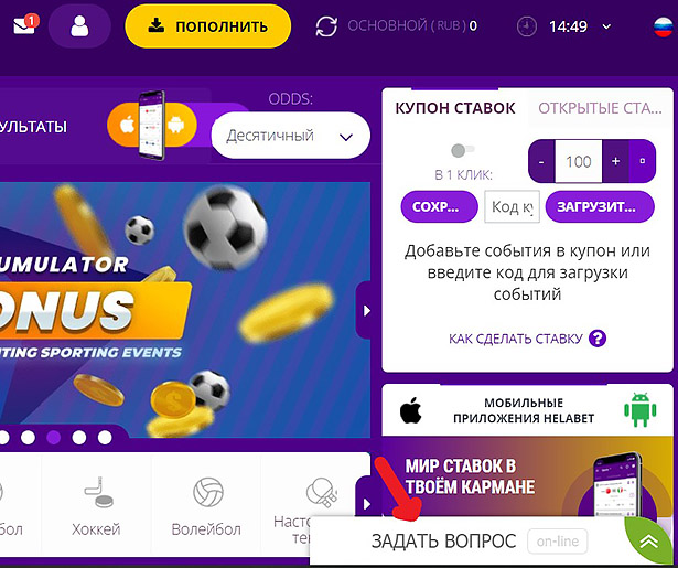 Чат