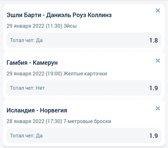 Букмекерская компания 1хBet